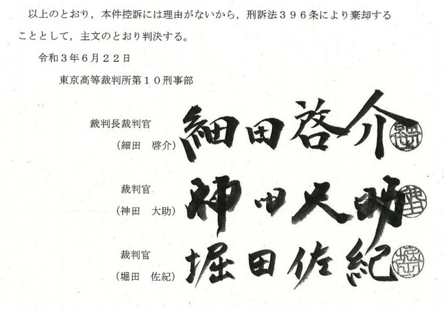 裁判 千葉 ラッシュ ｒｕｓｈ の規制を考える会
