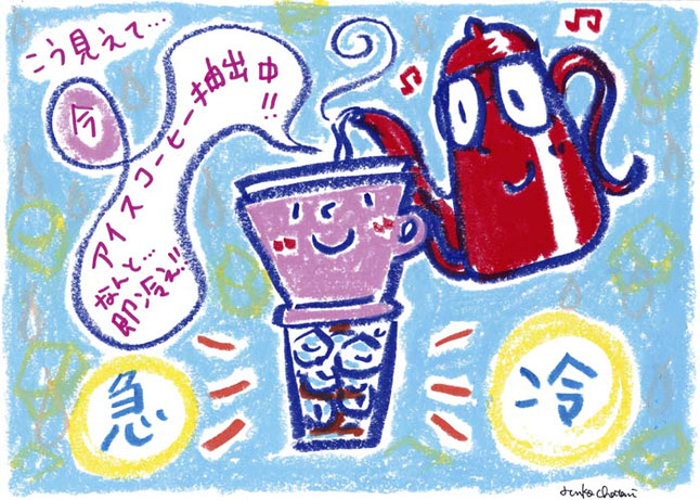 アイスコーヒー ハンドドリップイラスト