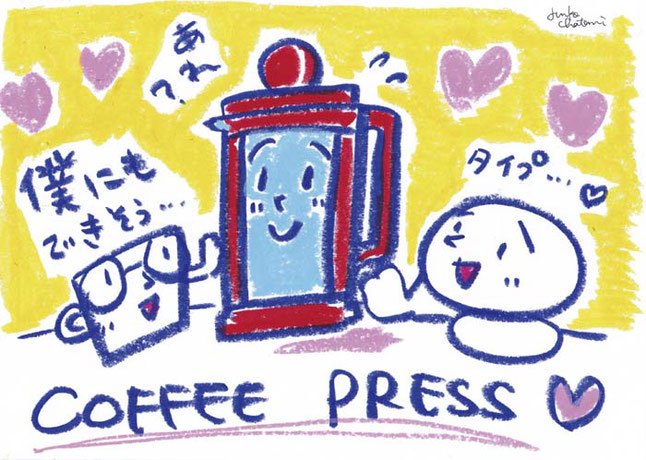 コーヒープレスイラスト