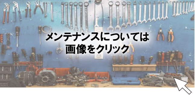 非常用発電機のメンテナンス