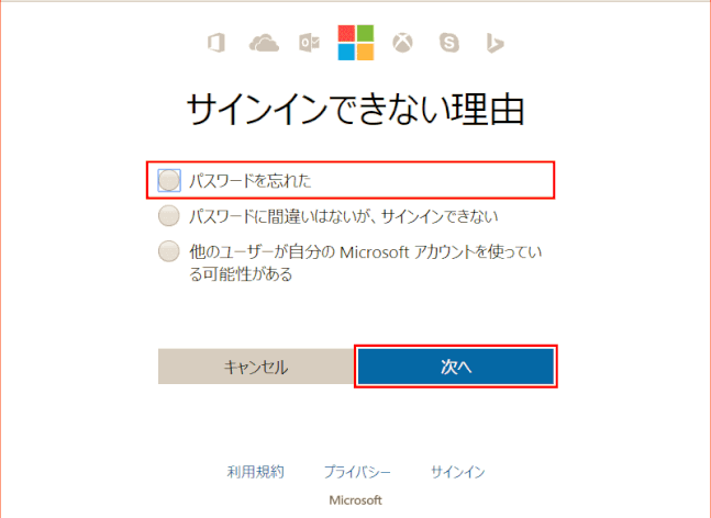 pwd06:「パスワードを忘れた」