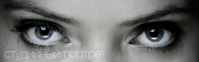 фотограф Ольга Дрозд, Ольга Дрозд, фотосъемка в студии киев, съемка портфолио киев, фотосессия киев