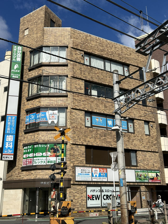 猫背・肩こり・腰痛改善ジム　フレックス津田沼の入居する松栄ビル