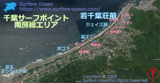 若千葉荘前　千葉サーフポイント　南房総エリア　サーファーズオーシャンSurfersOcean