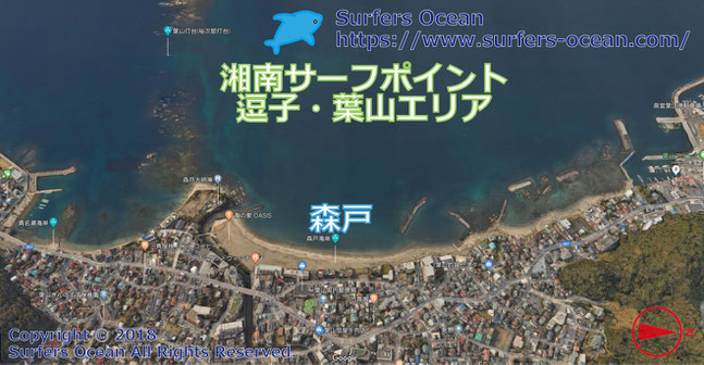 森戸　湘南サーフポイント　逗子・葉山エリア　サーファーズオーシャンSurfersOcean