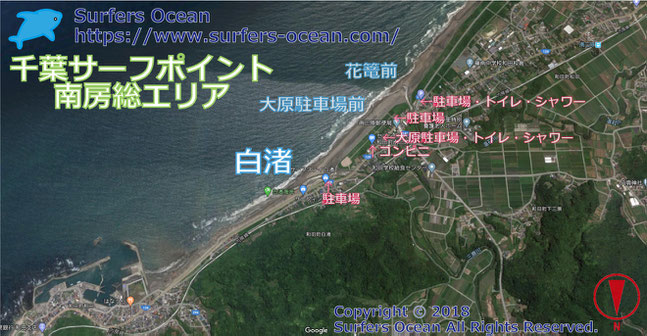 白渚　千葉サーフポイント　南房総エリア　サーファーズオーシャンSurfersOcean