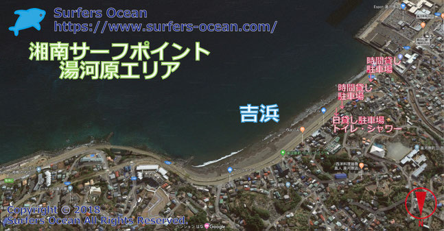 吉浜　湘南サーフポイント　湯河原エリア　サーファーズオーシャンSurfersOcean