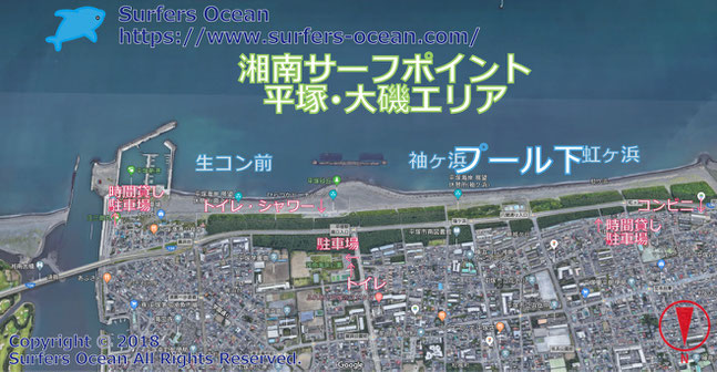 プール下　湘南サーフポイント　平塚・大磯エリア　サーファーズオーシャンSurfersOcean