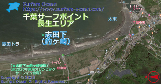 志田下　千葉サーフポイント　長生エリア　サーファーズオーシャンSurfersOcean