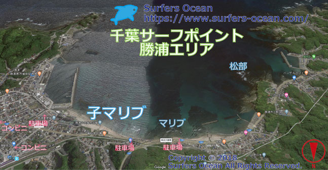 子マリブ　千葉サーフポイント　勝浦エリア　サーファーズオーシャンSurfersOcean