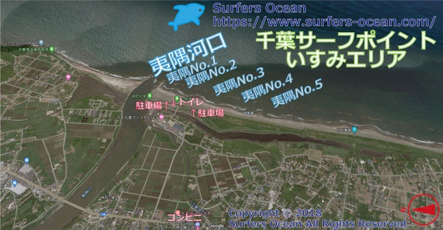 夷隅河口　千葉サーフポイント　いすみエリア　サーファーズオーシャンSurfersOcean