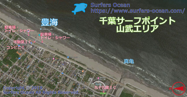 豊海　千葉サーフポイント　山武エリア　サーファーズオーシャンSurfersOcean