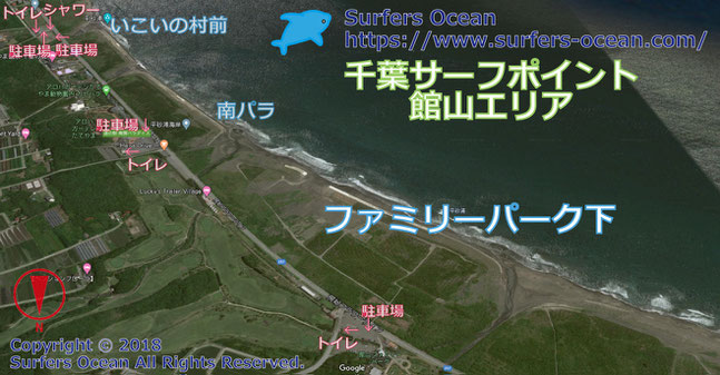 ファミリーパーク下　千葉サーフポイント　館山エリア　サーファーズオーシャンSurfersOcean