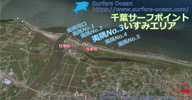 夷隅No3　千葉サーフポイント　いすみエリア　サーファーズオーシャンSurfersOcean