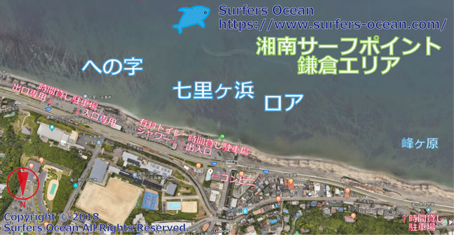 ロア・七里ヶ浜・への字　湘南サーフポイント　鎌倉エリア　サーファーズオーシャンSurfersOcean