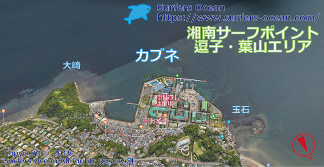 カブネ　湘南サーフポイント　逗子・葉山エリア　サーファーズオーシャンSurfersOcean