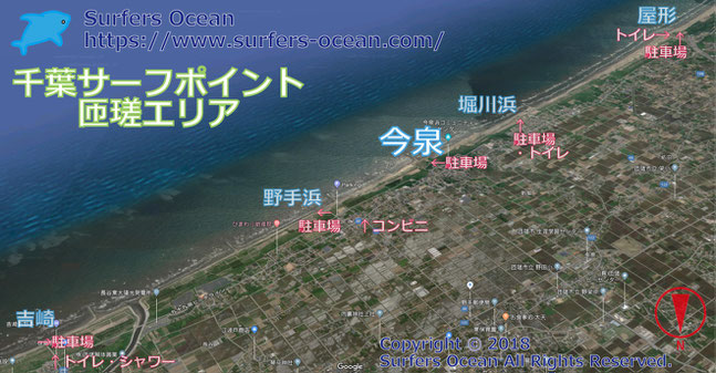 今泉　千葉サーフポイント　匝瑳エリア　サーファーズオーシャンSurfersOcean