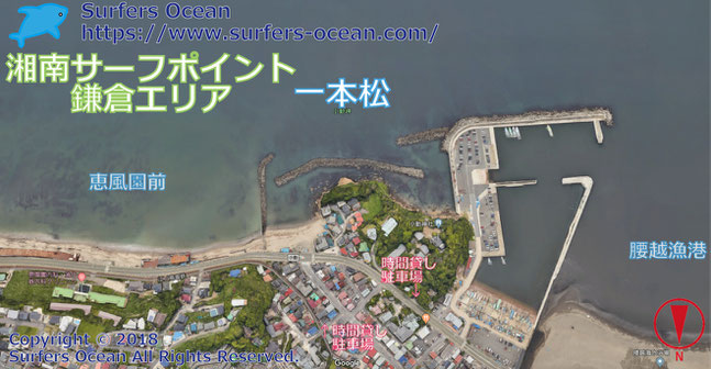 一本松　湘南サーフポイント　鎌倉エリア　サーファーズオーシャンSurfersOcean