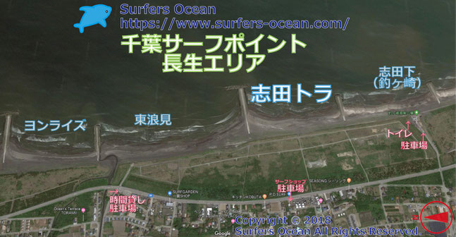 志田トラ　千葉サーフポイント　長生エリア　サーファーズオーシャンSurfersOcean