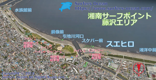 スエヒロ　湘南サーフポイント　藤沢エリア　サーファーズオーシャンSurfersOcean