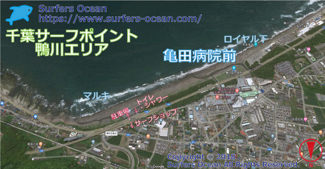 亀田病院前　千葉サーフポイント　鴨川エリア　サーファーズオーシャンSurfersOcean