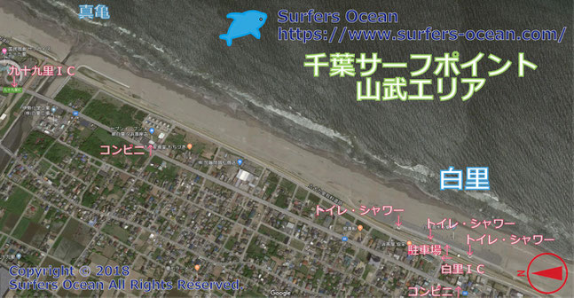 白里　千葉サーフポイント　山武エリア　サーファーズオーシャンSurfersOcean