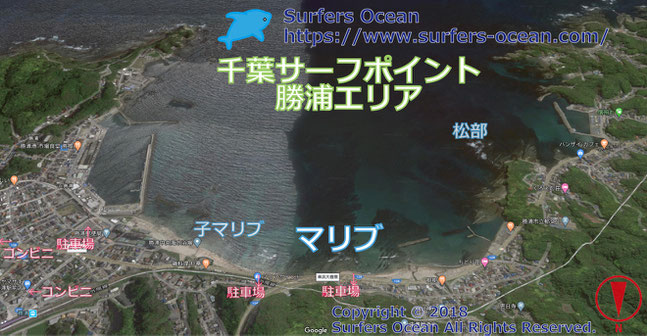 マリブ　千葉サーフポイント　勝浦エリア　サーファーズオーシャンSurfersOcean