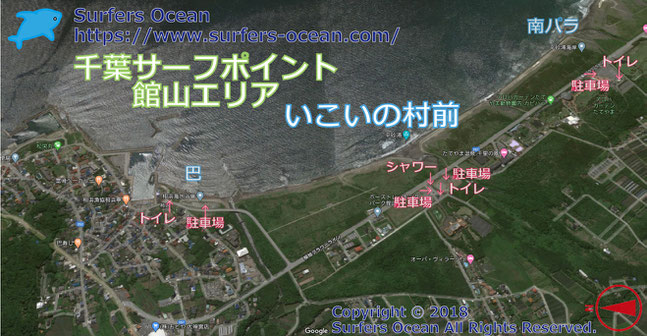 いこいの村前　千葉サーフポイント　館山エリア　サーファーズオーシャンSurfersOcean