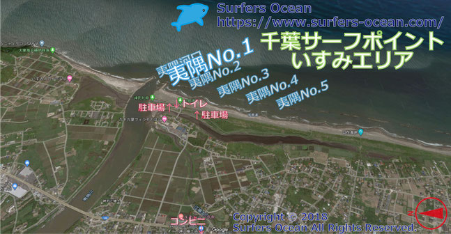 夷隅No1　千葉サーフポイント　いすみエリア　サーファーズオーシャンSurfersOcean