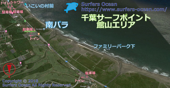 南パラ　千葉サーフポイント　館山エリア　サーファーズオーシャンSurfersOcean