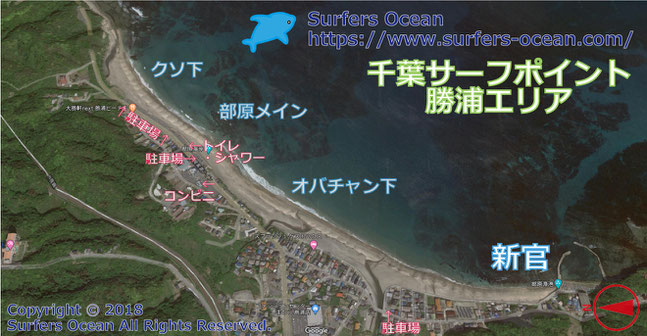 新官　千葉サーフポイント　勝浦エリア　サーファーズオーシャンSurfersOcean