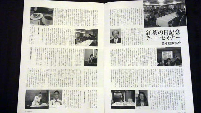 エレナリーフ紅茶の雑誌掲載記事