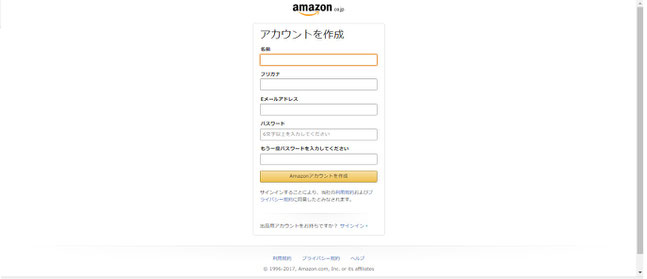 アマゾンプライム　Amazonプライム会員　登録