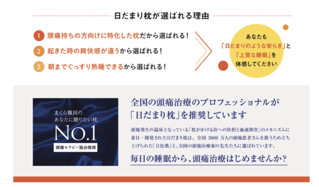朝起きたら頭が痛いということが起こりにくくなります。