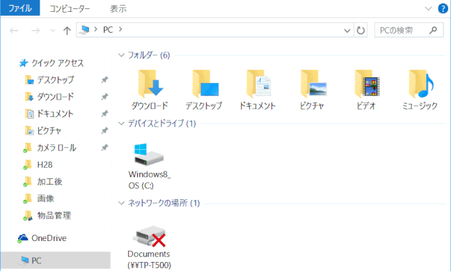 start24:「エクスプローラー」アイコンをクリックすると表示される