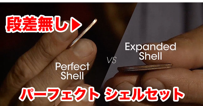 マジックコインセット　シェル付き Perfect Shell Coin Set / パーフェクト シェルコイン セット