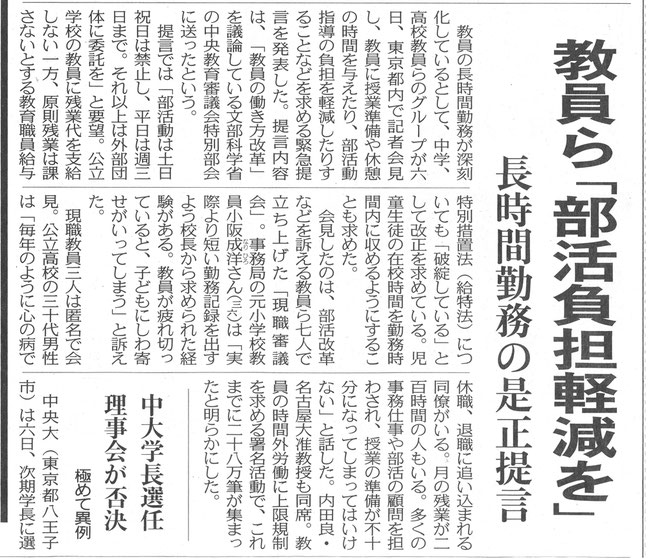 2017.11.7 東京新聞