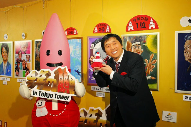 司会のほいけんたさん　今年の顔展　東京タワー