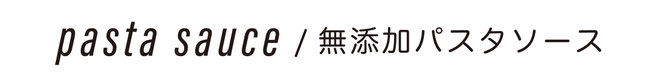 京都 岩倉 逸京 無添加 調味料、逸京 お造り醤油、逸京 職人ぽん酢、逸京 職人すし酢、逸京 すき焼たれ ikkei additive-free condiment