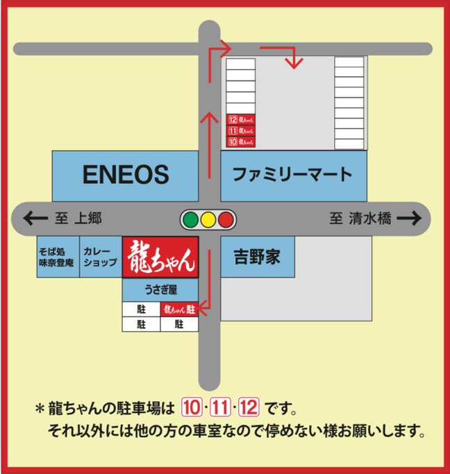 龍ちゃん |横浜・港南台 ラーメン - 公認サイト