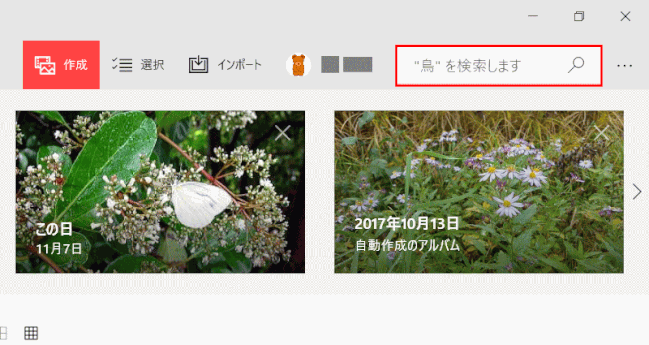 photo26:検索窓にタグの候補が表示される(v1709)