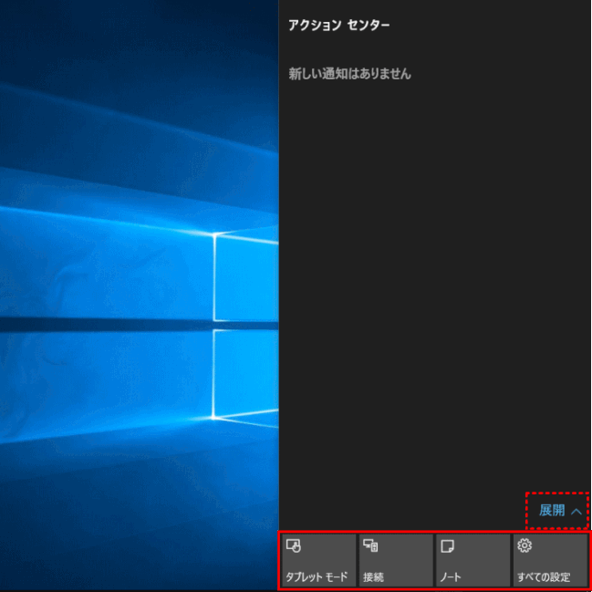 クイックアクションボタンを折りたたむ