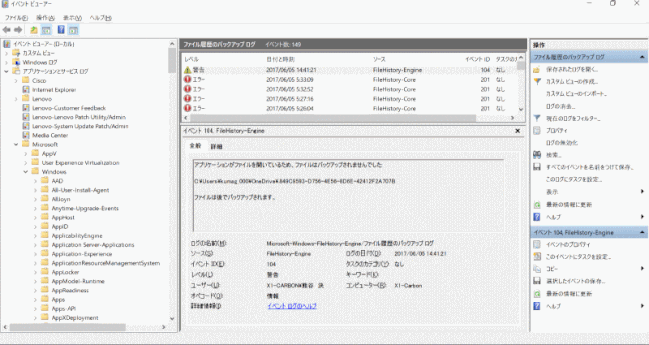 file_historybk19:イベントビューアー