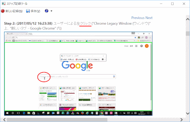 step_record14:Step 3 記録