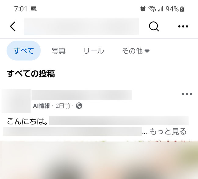 ▲「AI情報」と表示されるフェイスブック投稿