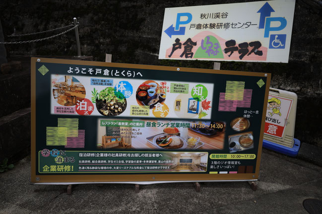 ▲宿泊、食事、展示、自然体験の場として再生されている