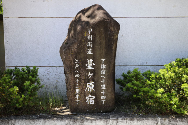▲山梨県北杜市にある台ヶ原宿