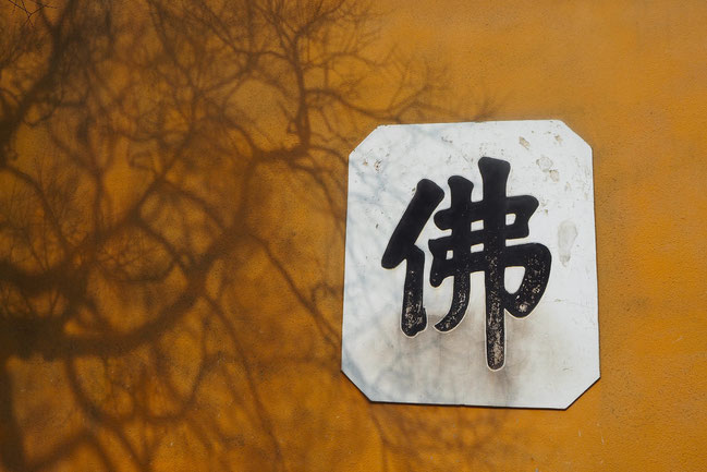 Schriftzeichen für Fo „Buddha“ an einer Tempelwand