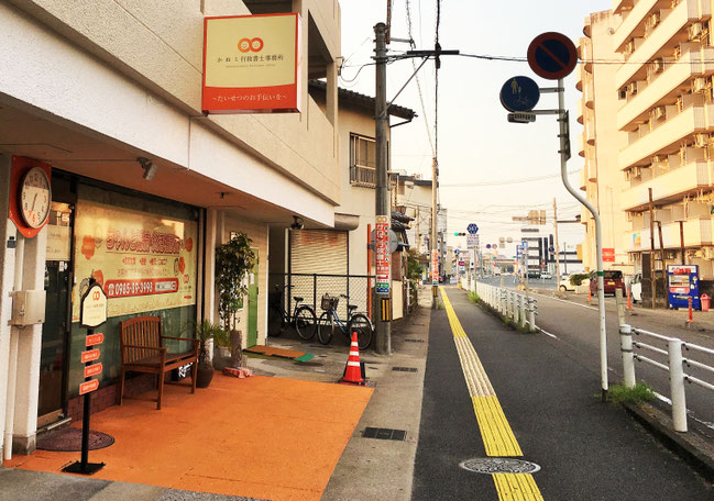 かねこ行政書士事務所は、中村五差路の交差点から宮交シティへの一方通行の道沿い(左手)、整体院ゆじゅさんの向い側です。