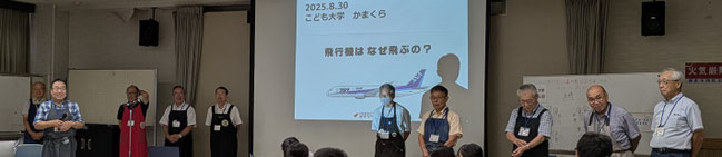 (社)ディレクトフォース・理科実験グループ講師